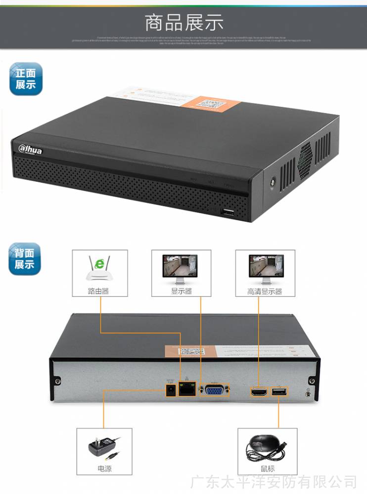 大華8路NVR 家用與中小商鋪的智能安防中樞